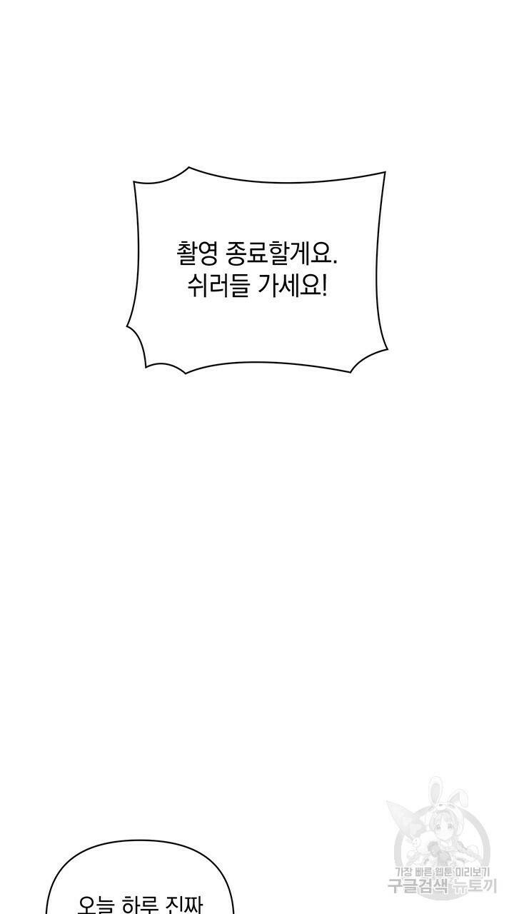 사랑이라서 17화 60