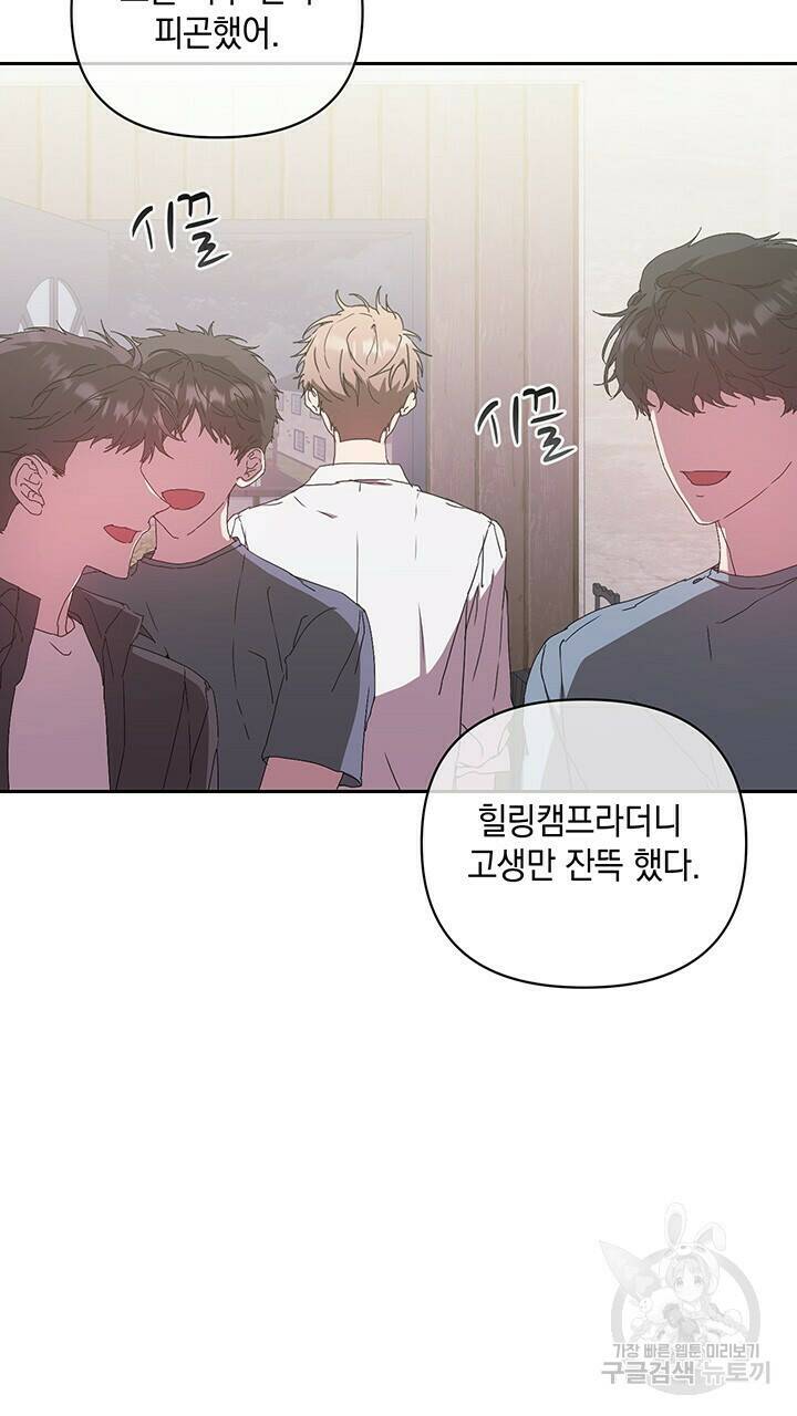 사랑이라서 17화 61