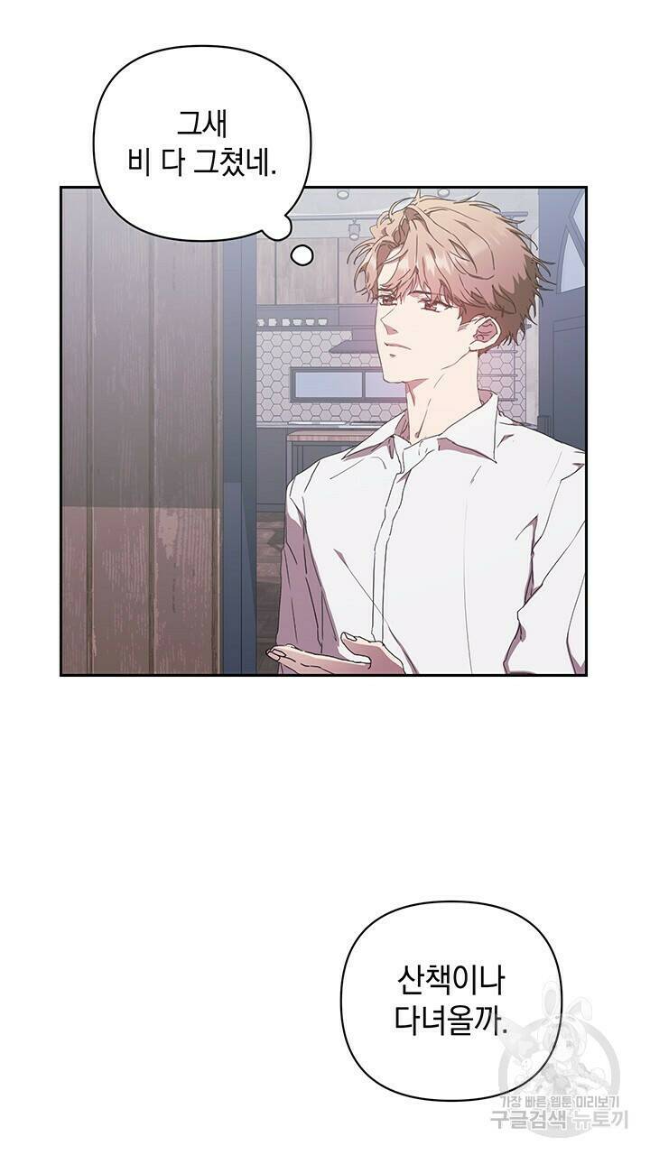 사랑이라서 17화 62