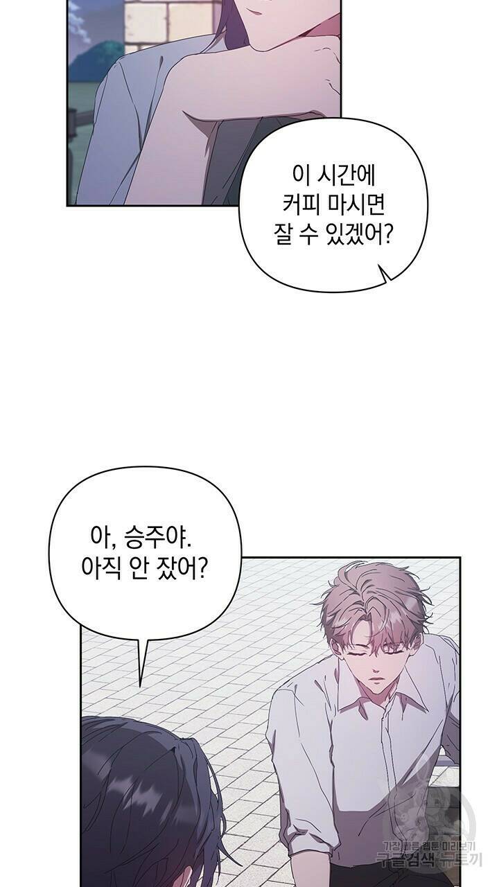 사랑이라서 17화 66