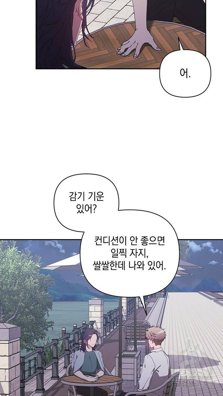 사랑이라서 17화 67