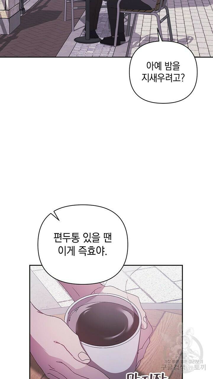 사랑이라서 17화 68