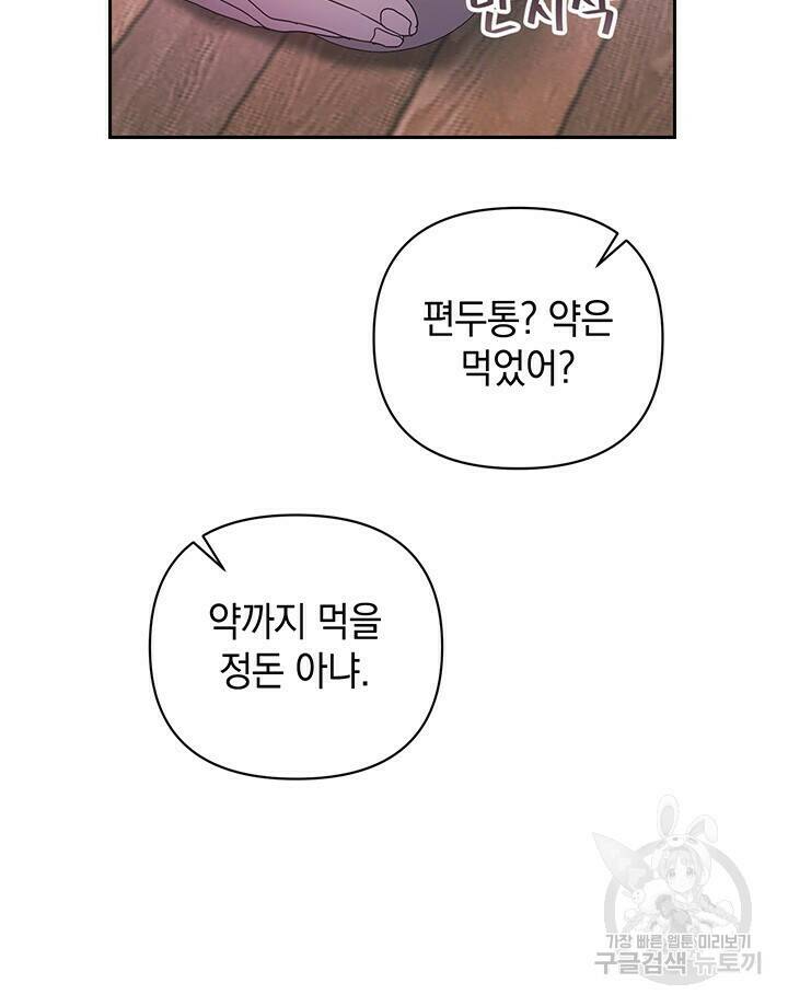 사랑이라서 17화 69