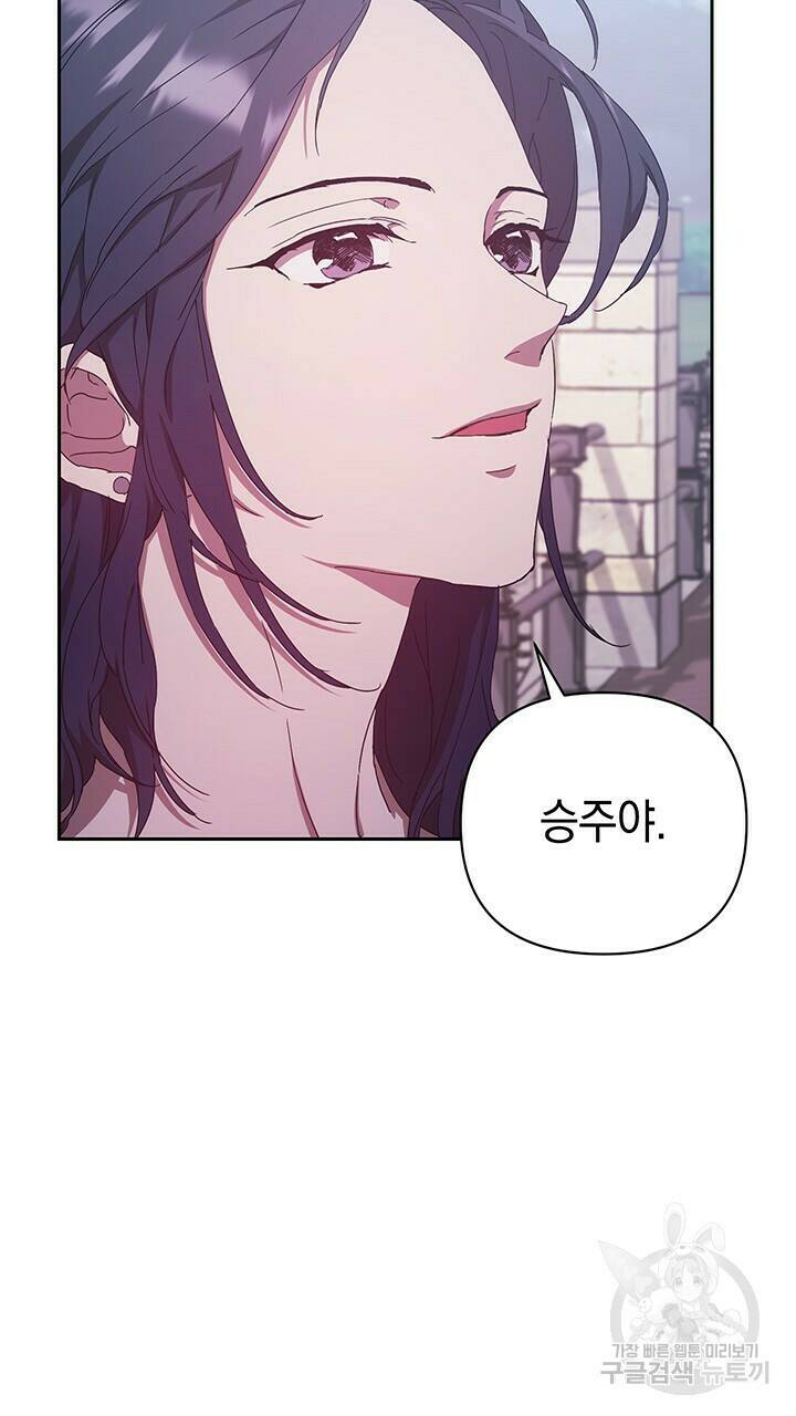 사랑이라서 17화 72