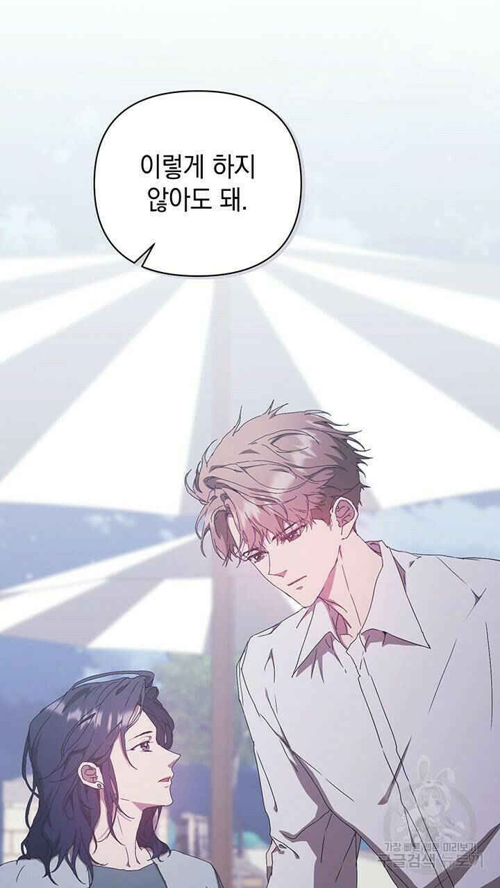 사랑이라서 17화 74