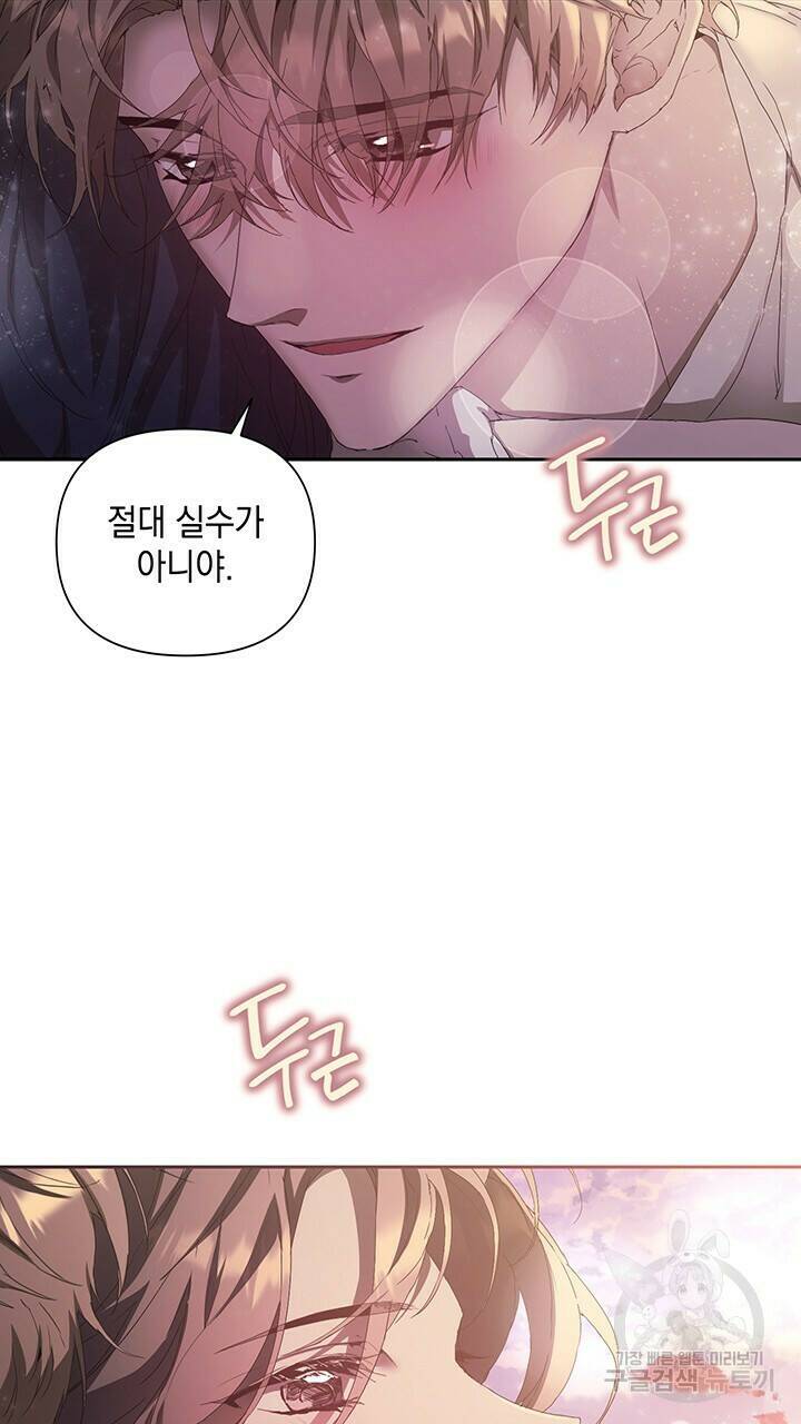 사랑이라서 24화 4