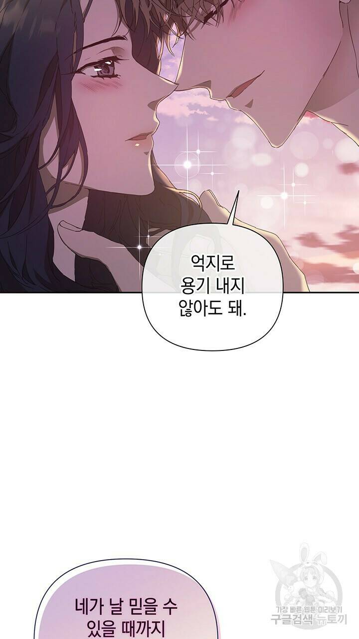 사랑이라서 24화 10