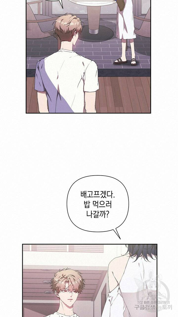 사랑이라서 24화 16