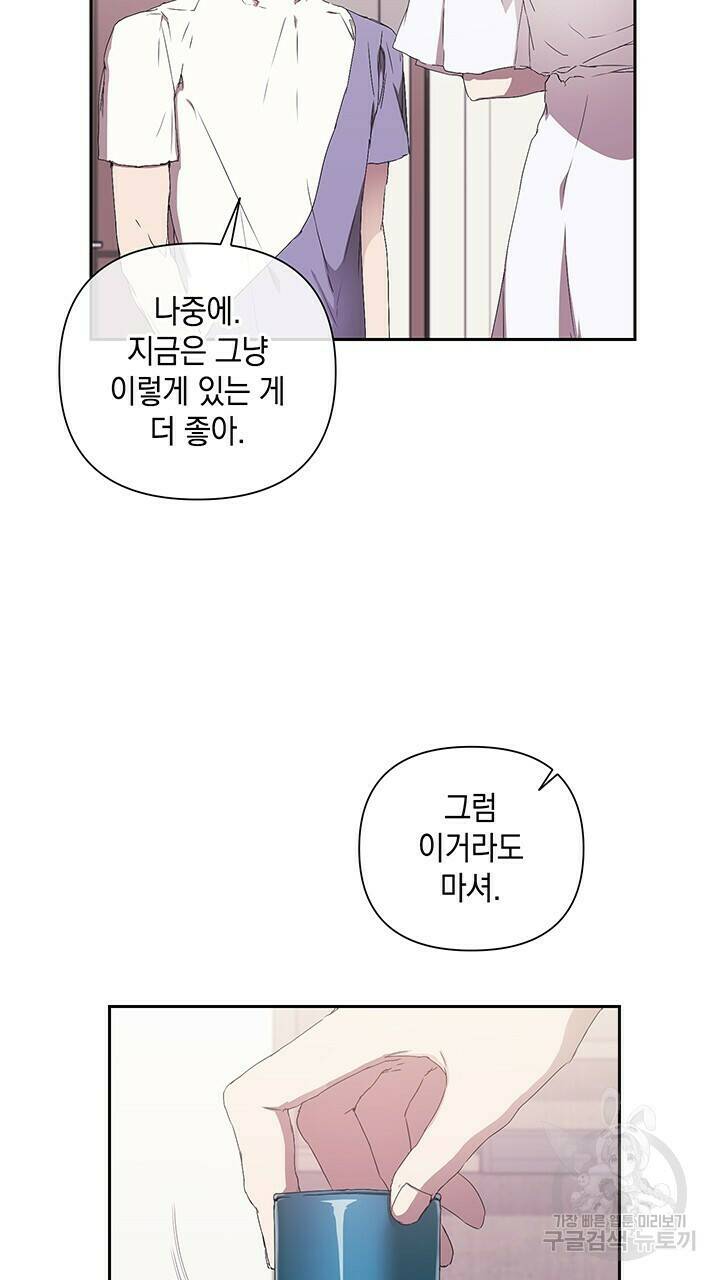 사랑이라서 24화 17