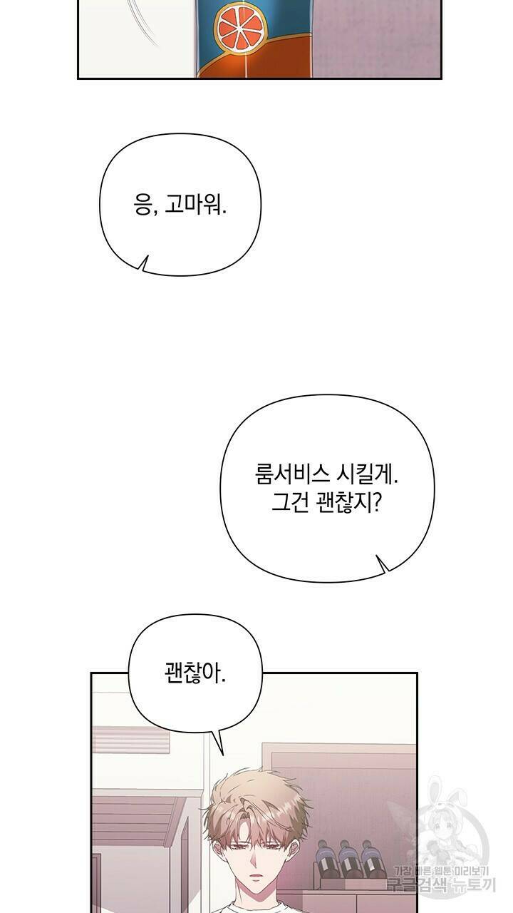 사랑이라서 24화 18