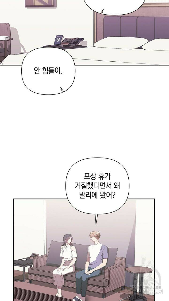 사랑이라서 24화 20