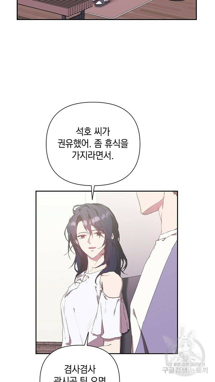 사랑이라서 24화 21