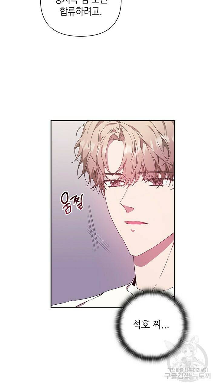 사랑이라서 24화 22