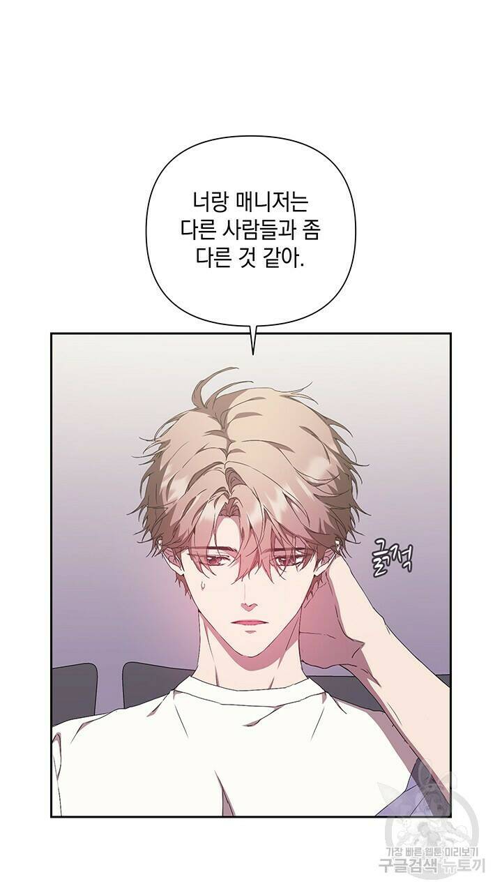 사랑이라서 24화 23