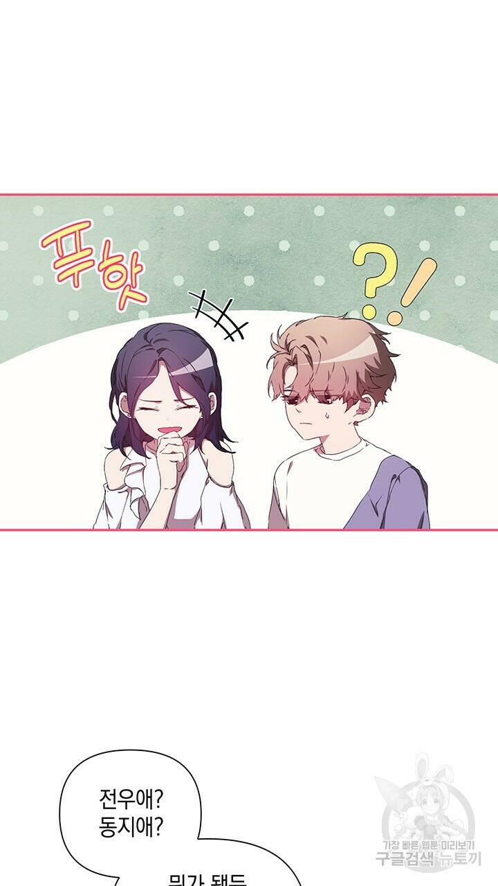 사랑이라서 24화 24