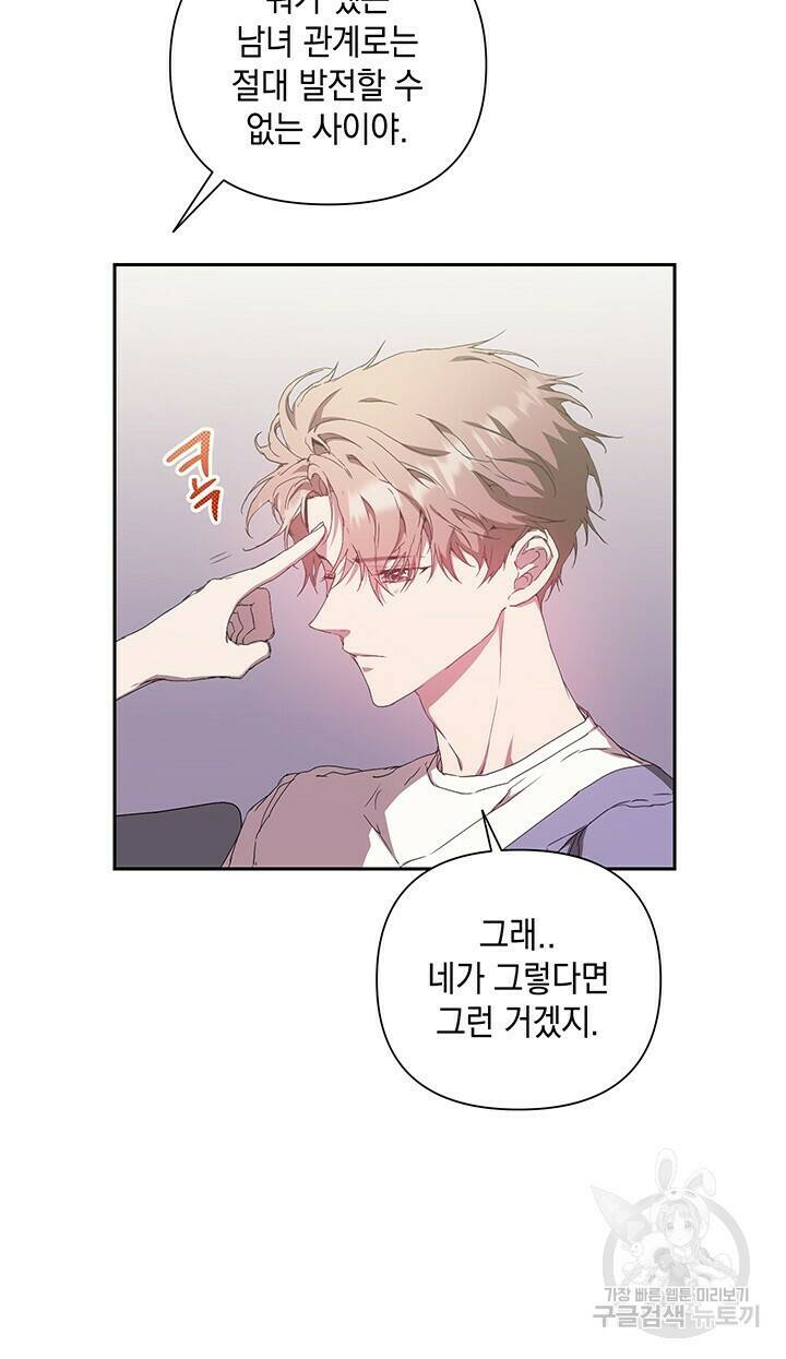 사랑이라서 24화 25