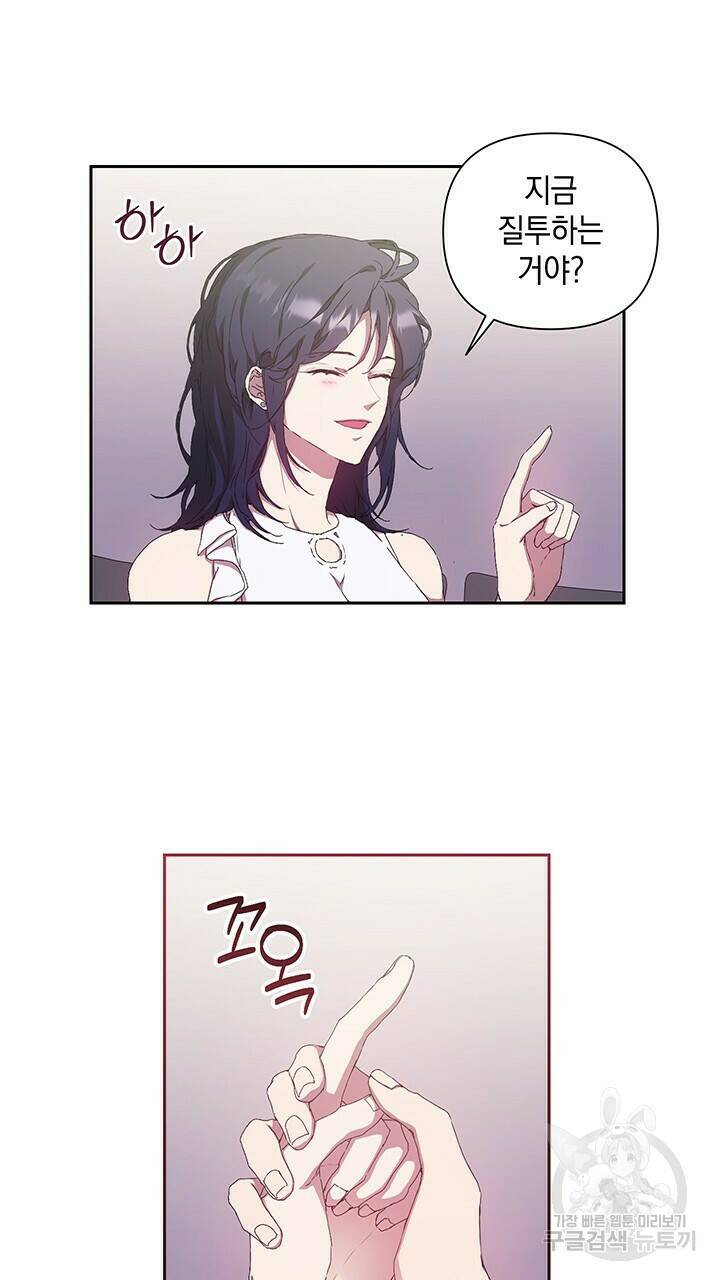 사랑이라서 24화 26