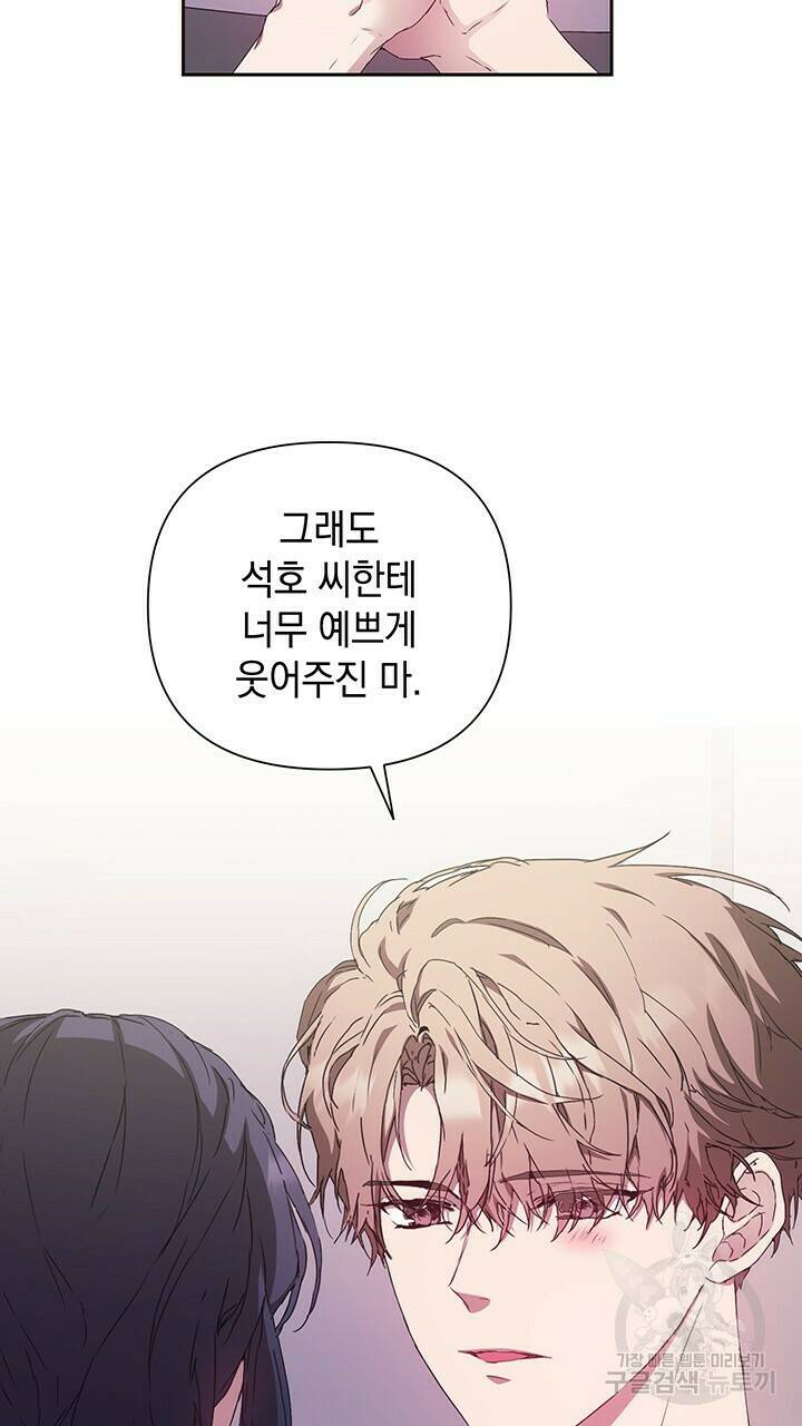 사랑이라서 24화 27