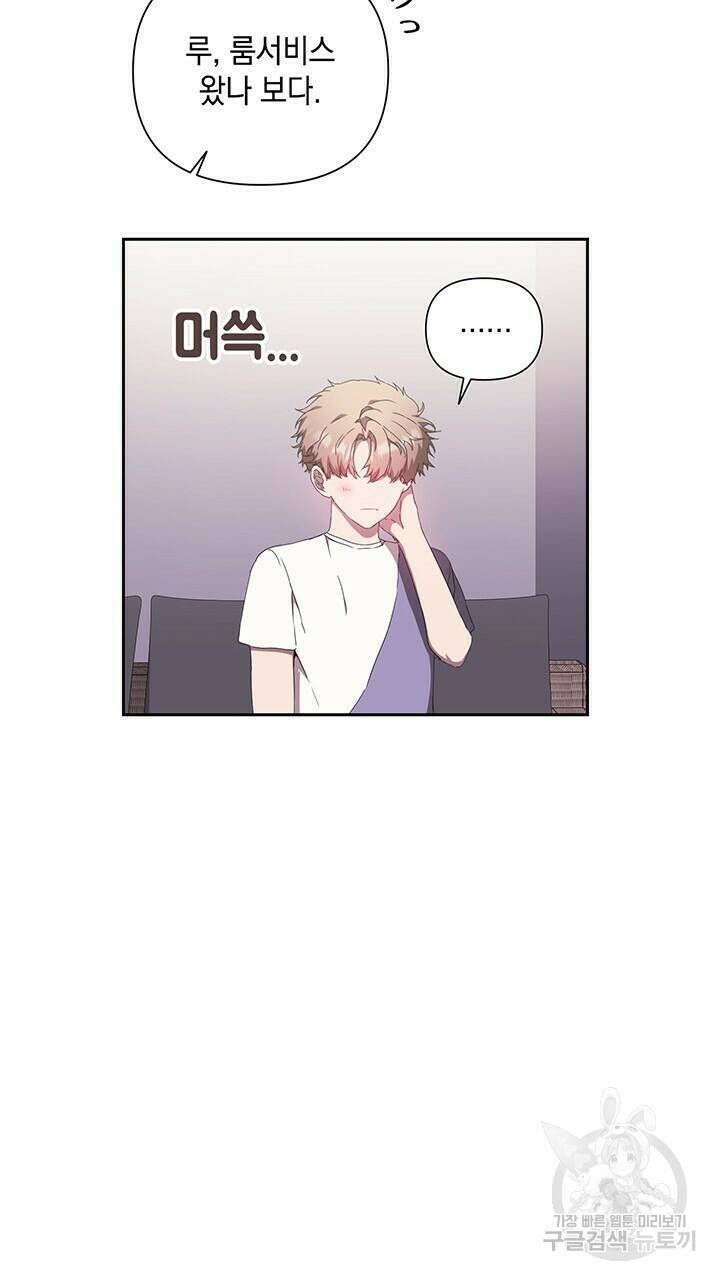 사랑이라서 24화 31