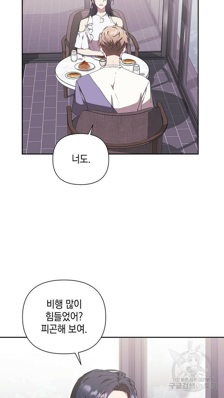 사랑이라서 24화 33