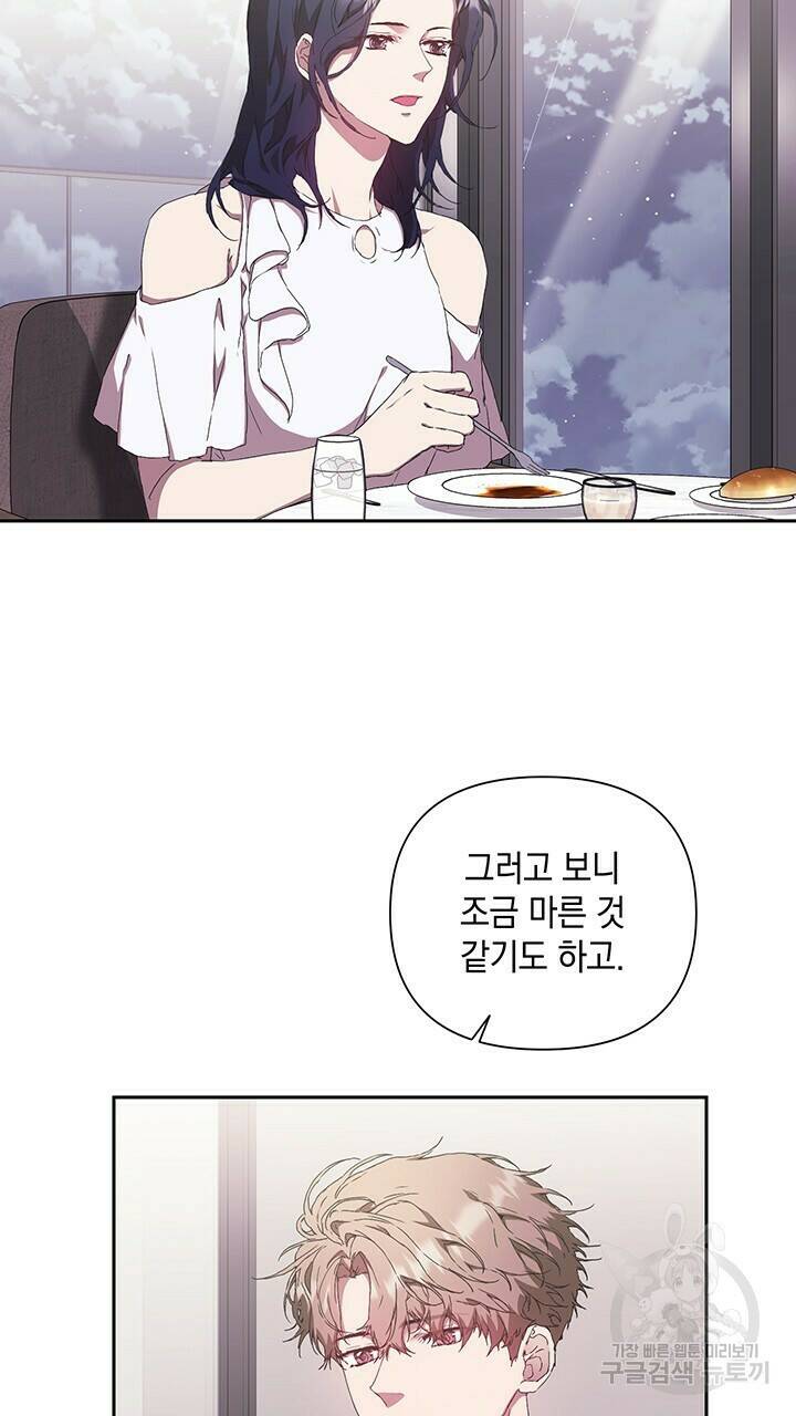 사랑이라서 24화 34