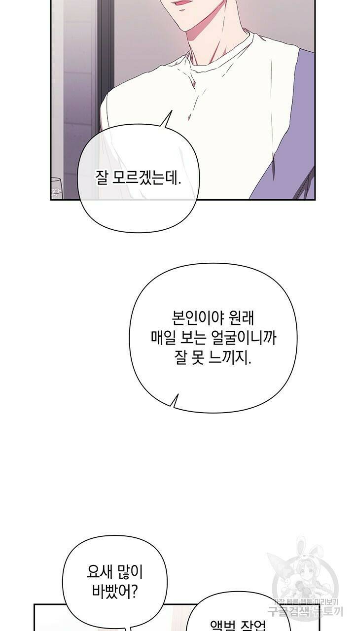 사랑이라서 24화 35