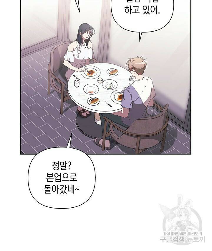 사랑이라서 24화 36
