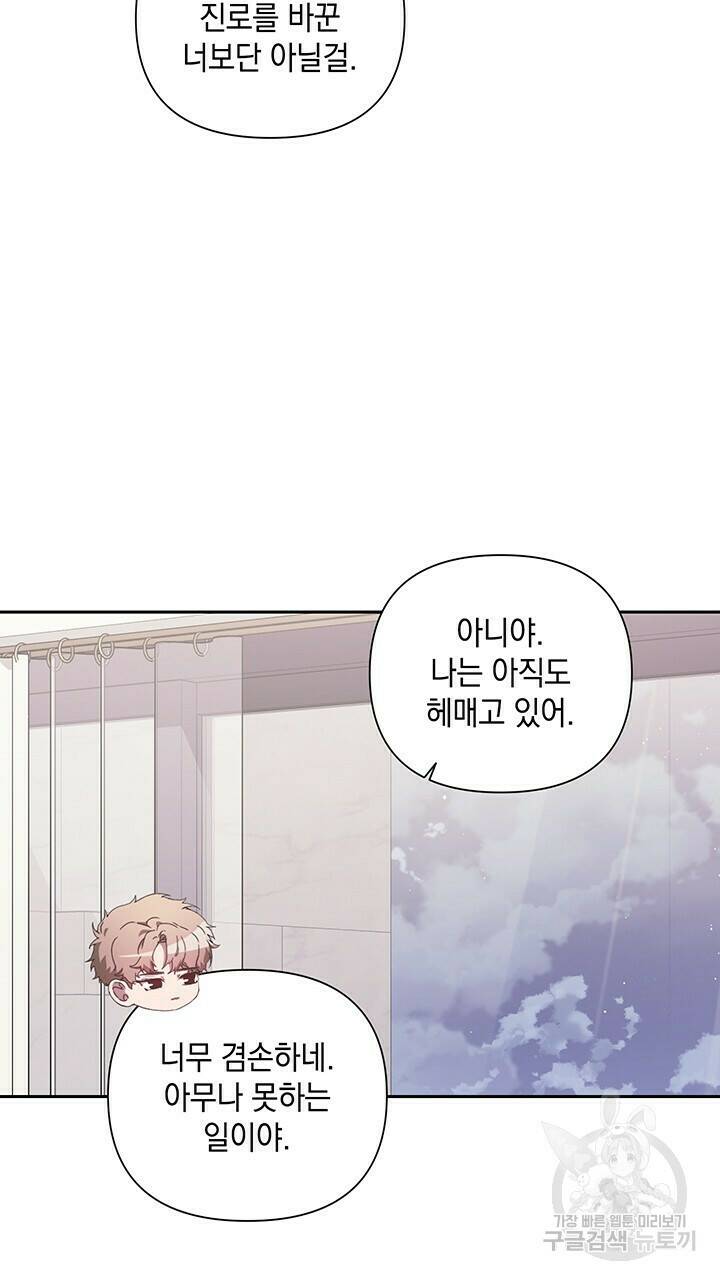 사랑이라서 24화 38