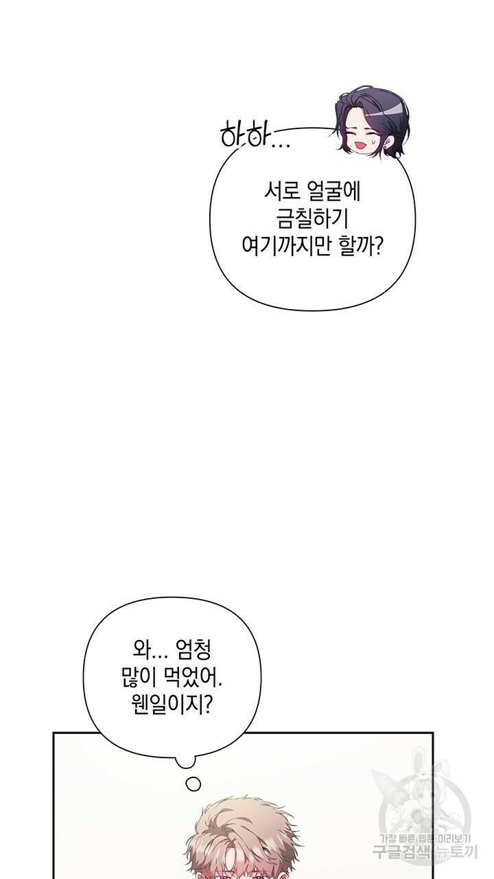 사랑이라서 24화 39
