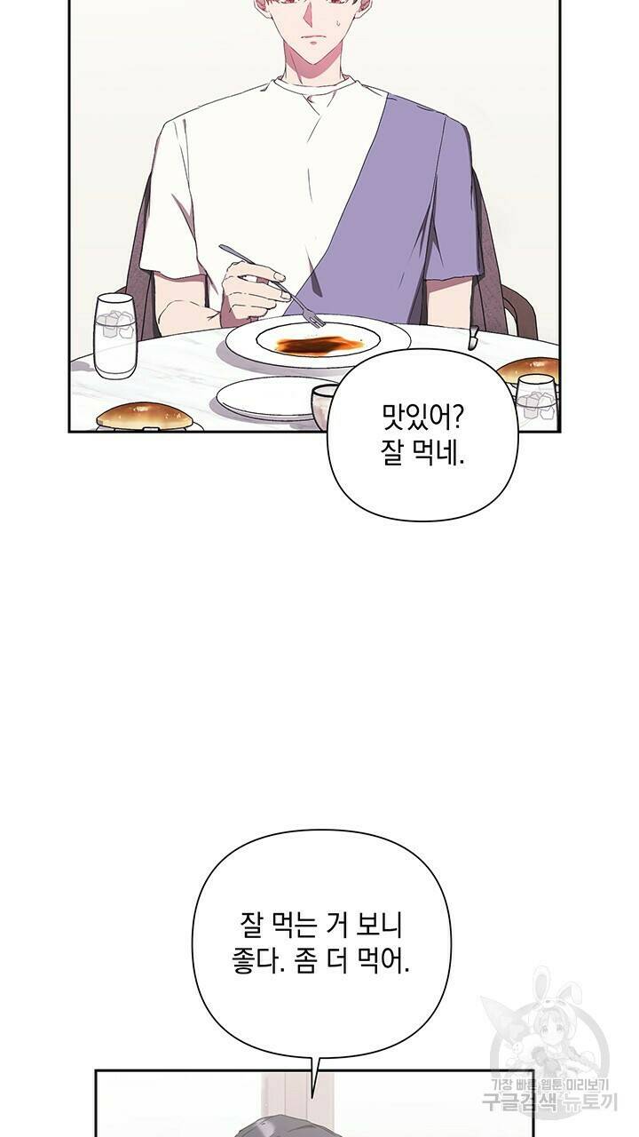 사랑이라서 24화 40