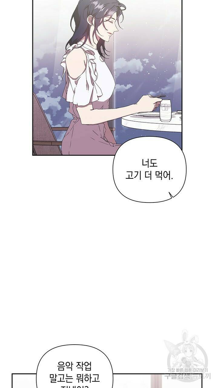 사랑이라서 24화 41