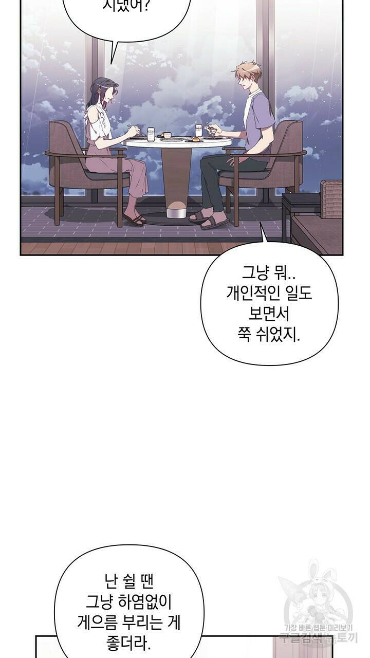 사랑이라서 24화 42