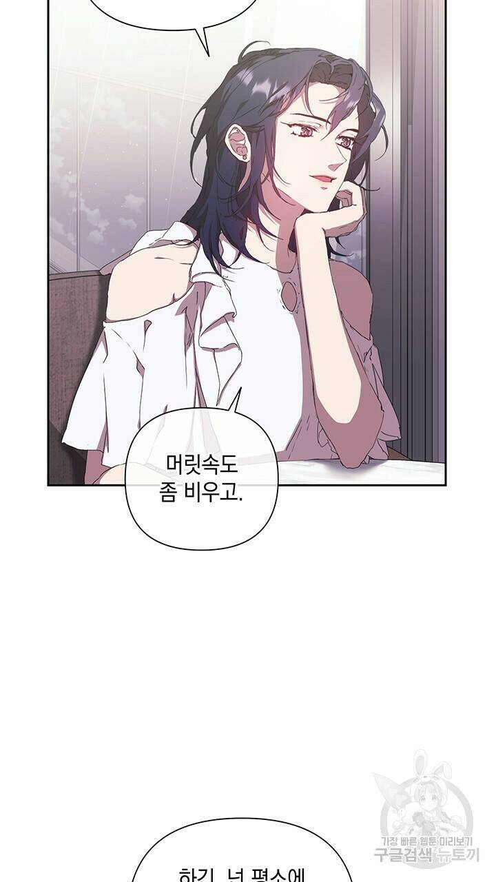 사랑이라서 24화 43
