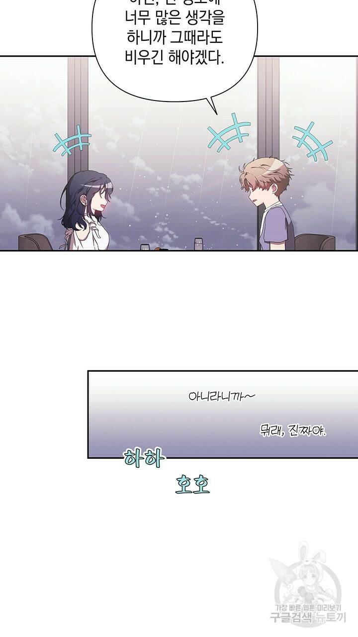 사랑이라서 24화 44