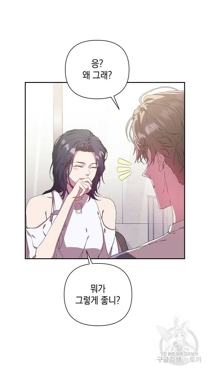 사랑이라서 24화 49