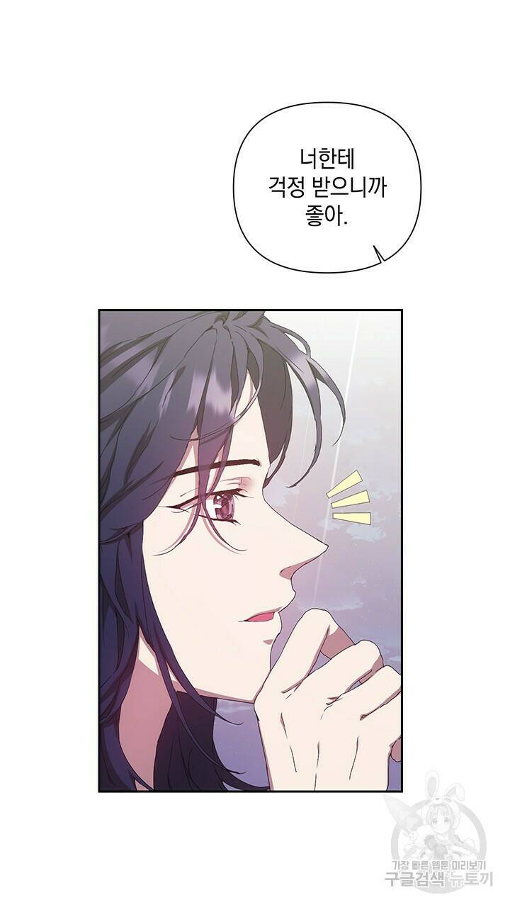 사랑이라서 24화 50
