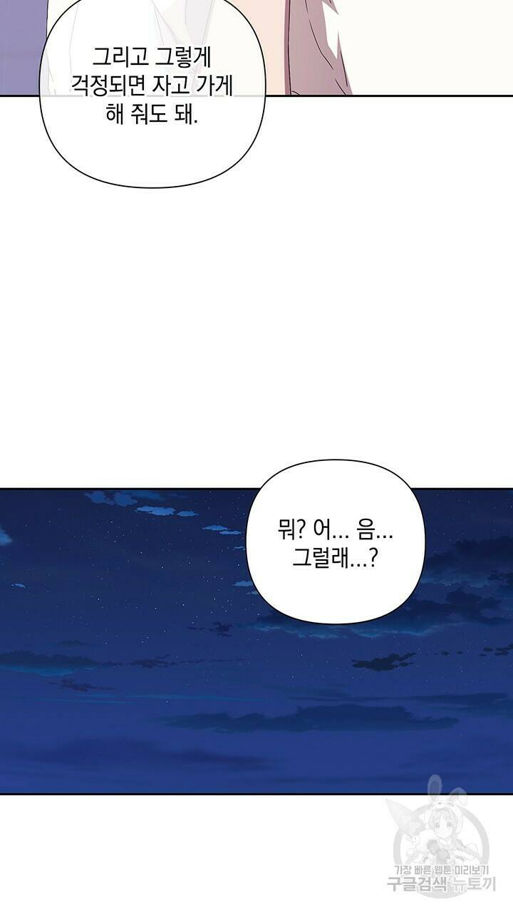 사랑이라서 24화 52