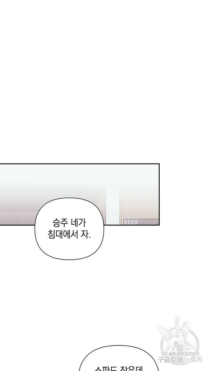 사랑이라서 24화 53