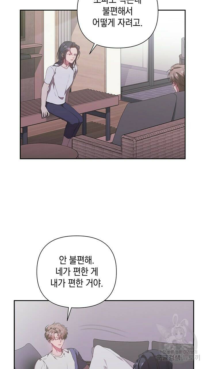 사랑이라서 24화 54