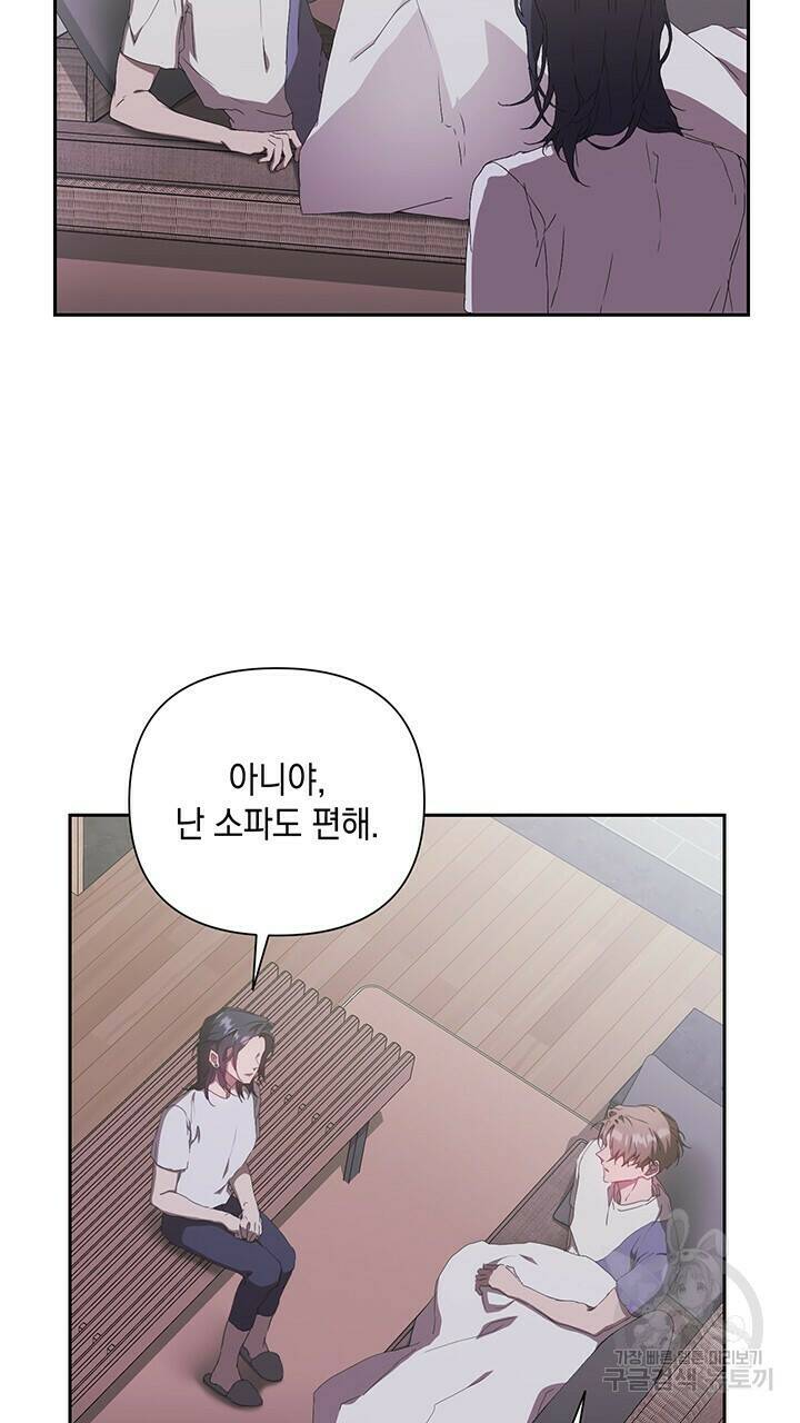 사랑이라서 24화 55