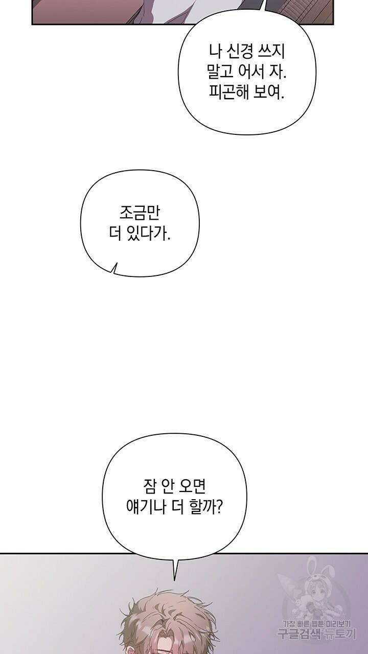 사랑이라서 24화 56