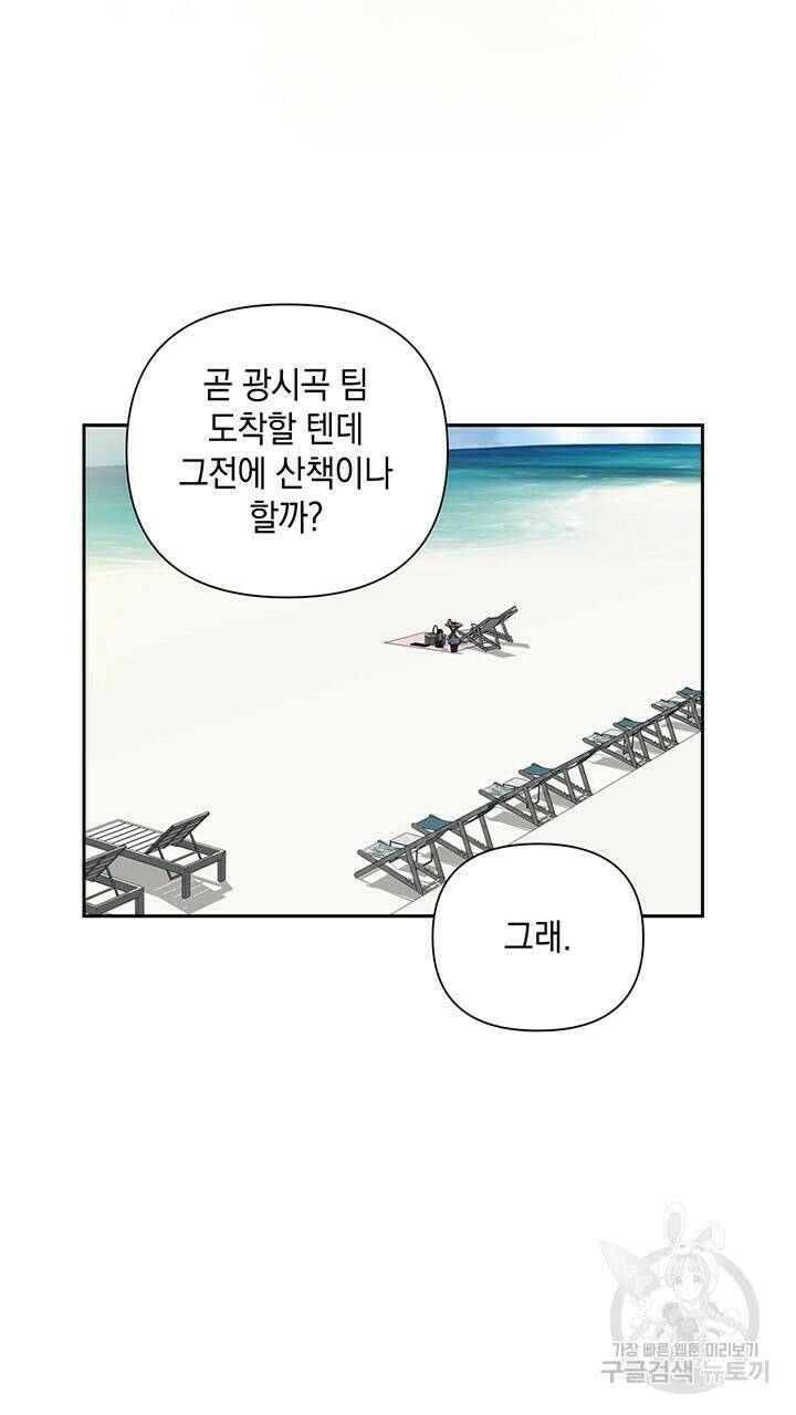 사랑이라서 24화 65