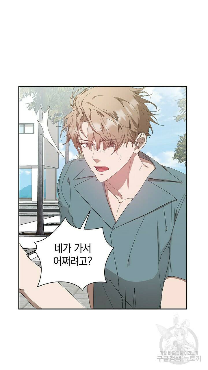 사랑이라서 24화 71