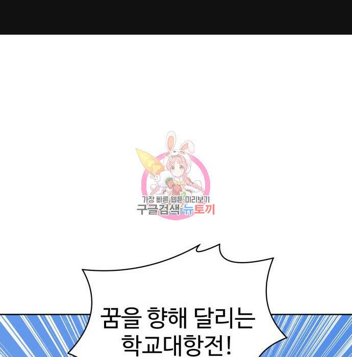 더블클릭 70화 1