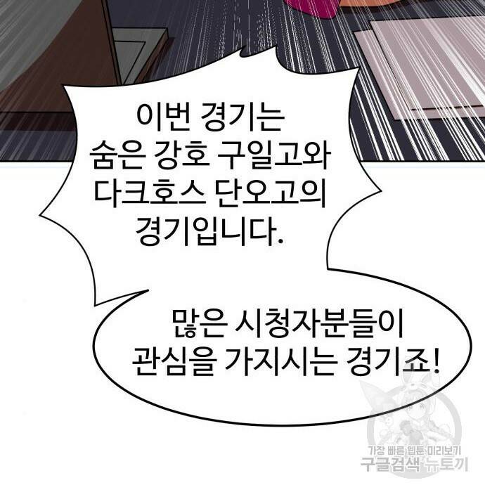 더블클릭 70화 3