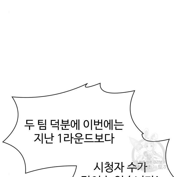 더블클릭 70화 4