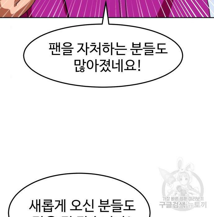 더블클릭 70화 6