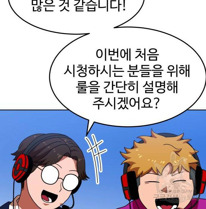 더블클릭 70화 7