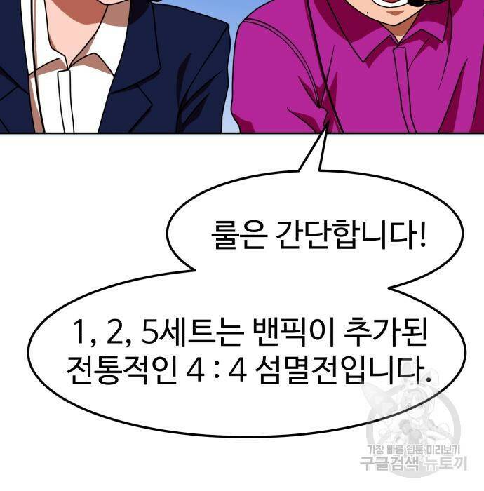 더블클릭 70화 8