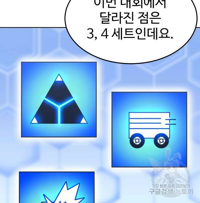 더블클릭 70화 10